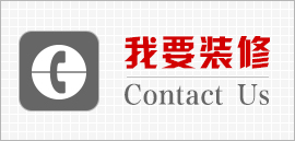 济南办公室装联系方式