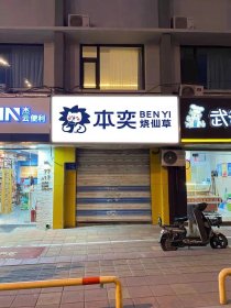 济南办公室装修全包项目有哪些?