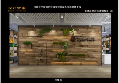 济南办公室装修前的准备工作有哪些？
